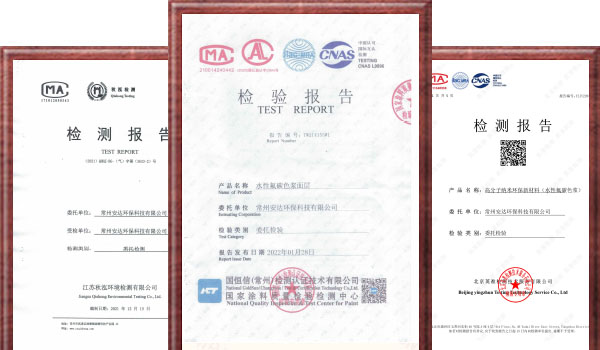 水性涂料 水性涂料